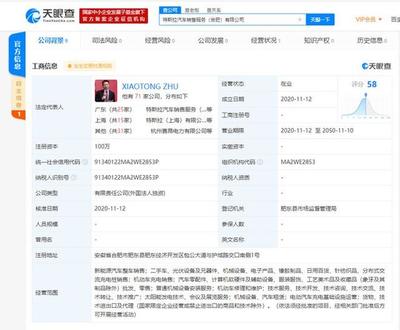 特斯拉合肥新公司正式成立，業(yè)務(wù)范圍涵蓋整車與二手日用百貨銷售