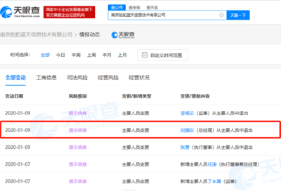 劉強東卸任拍拍網(wǎng)關(guān)聯(lián)公司總經(jīng)理，二手日用百貨市場或?qū)⒂瓉硇赂窬? class=