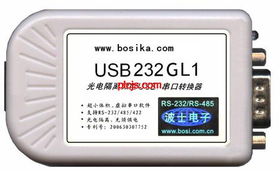 從串口到通用 USB通訊產(chǎn)品的演進(jìn)與未來